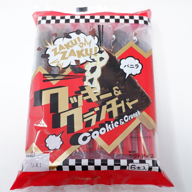 ストロベリーサンデークランチバークッキーのレシピ