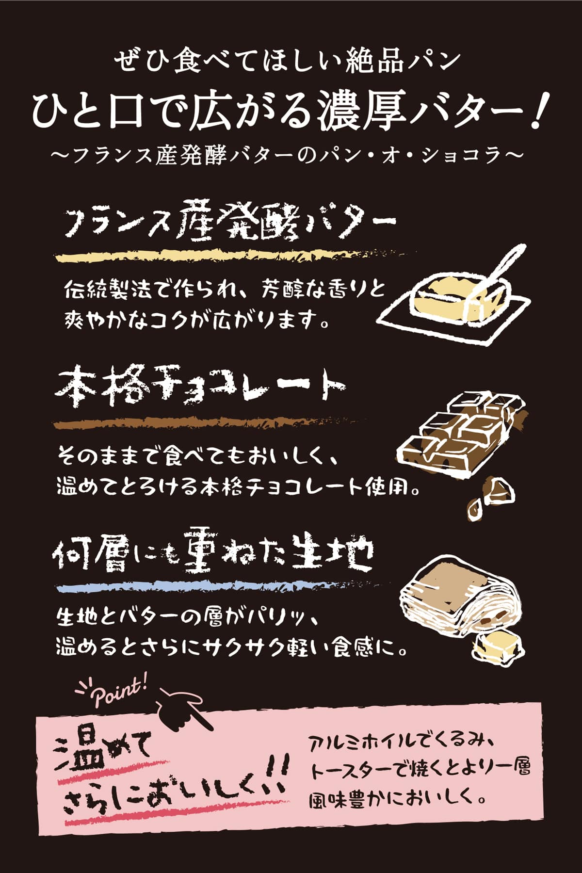 ぜひ食べてほしい絶品パン