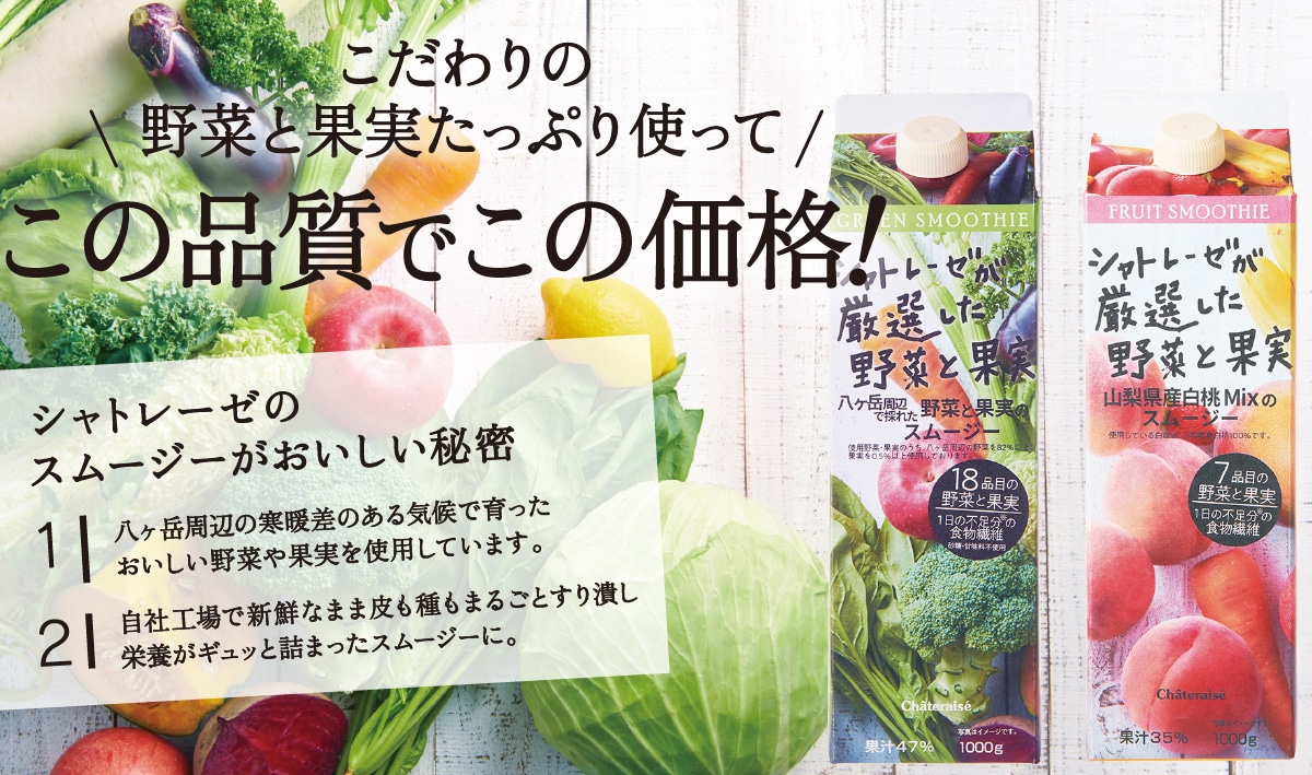この品質でこの価格！