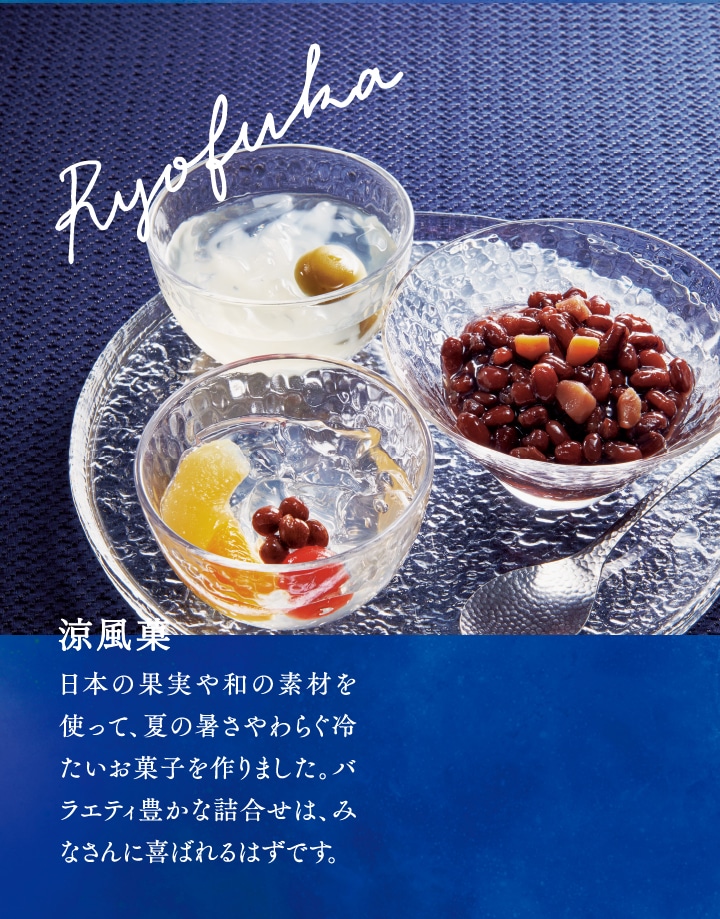 シャトレーゼ 涼風菓 水羊羹 果物ゼリー詰め合わせ