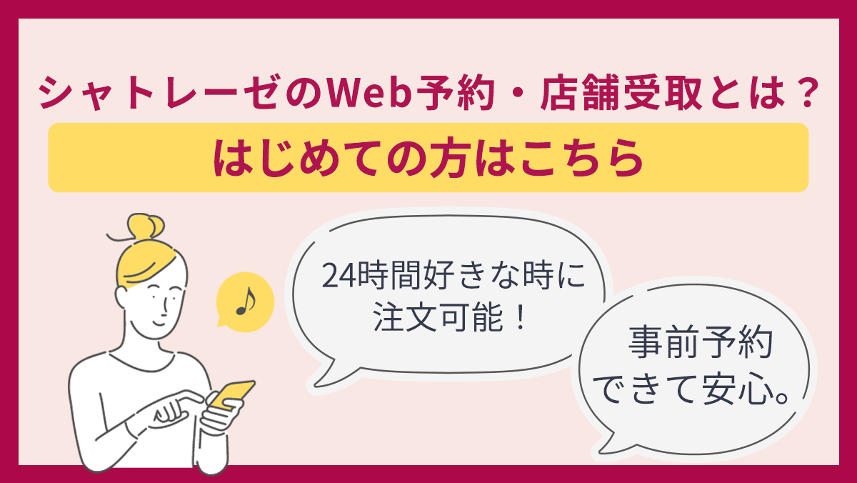 初めての方はこちら
