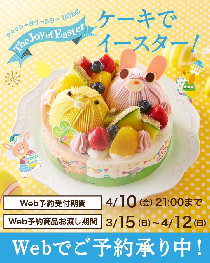 イースターデコ