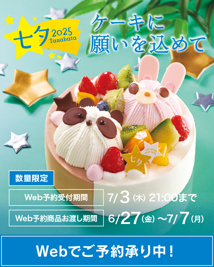七夕