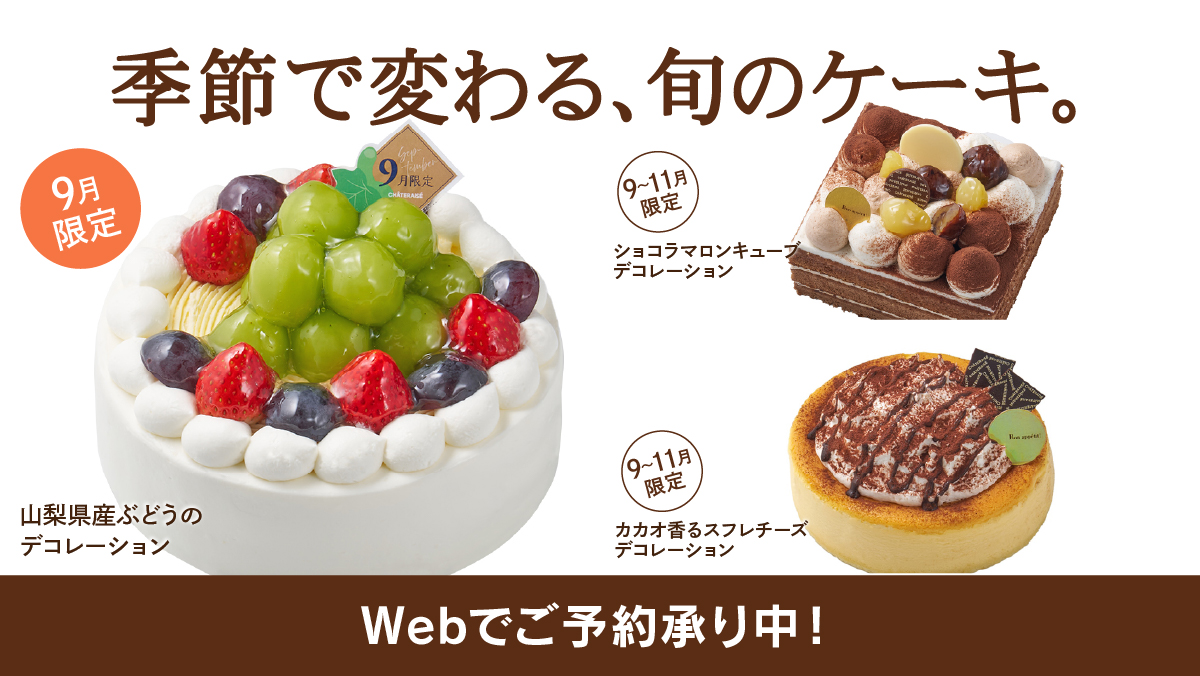 9～12月限定】ショコラマロン キューブデコレーション