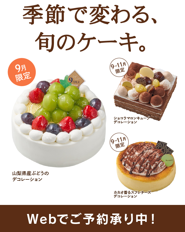 マンスリーデコ9月