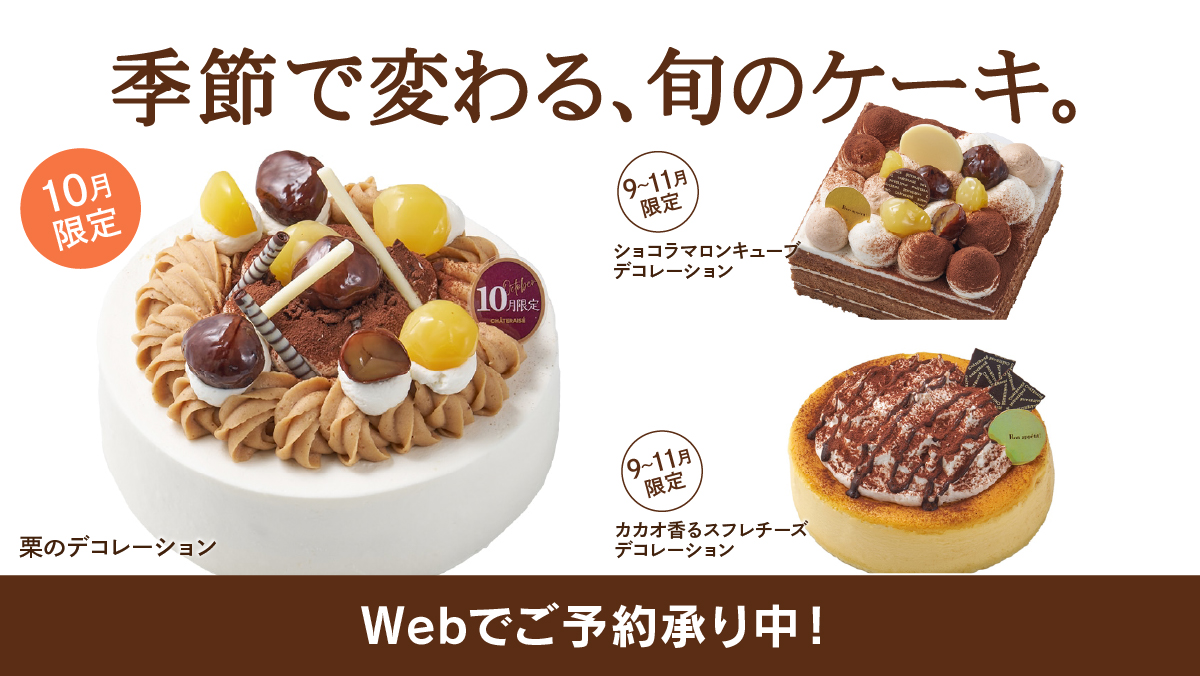 マンスリーデコ10月