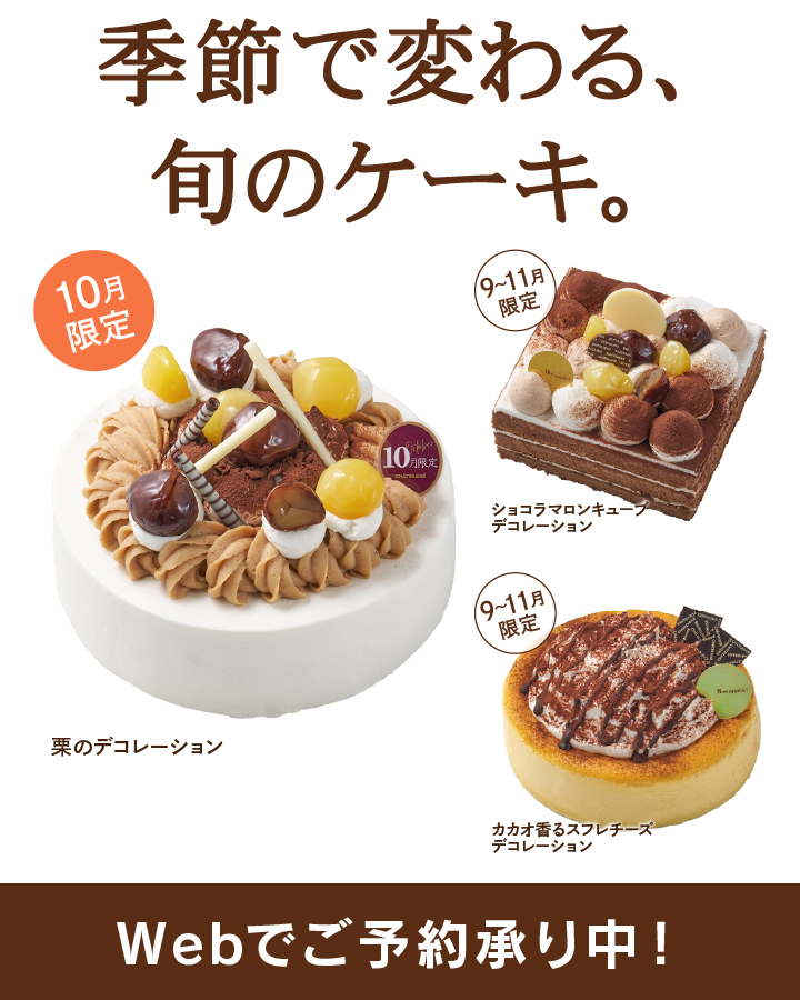 マンスリーデコ10月