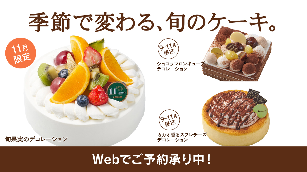 マンスリーデコ11月