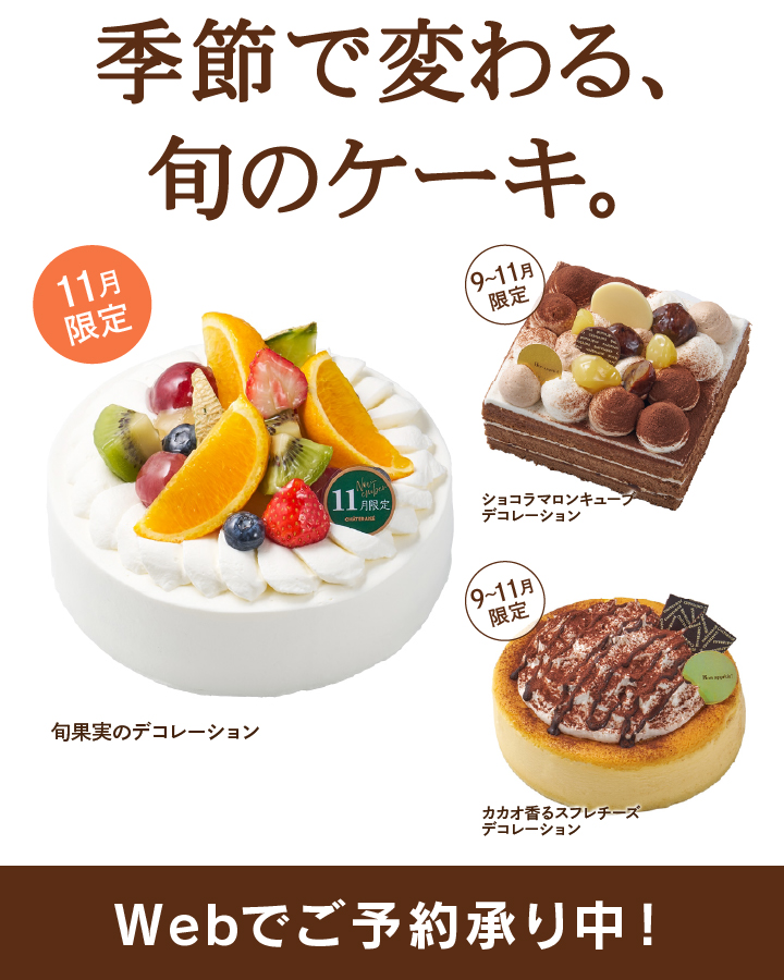 マンスリーデコ11月