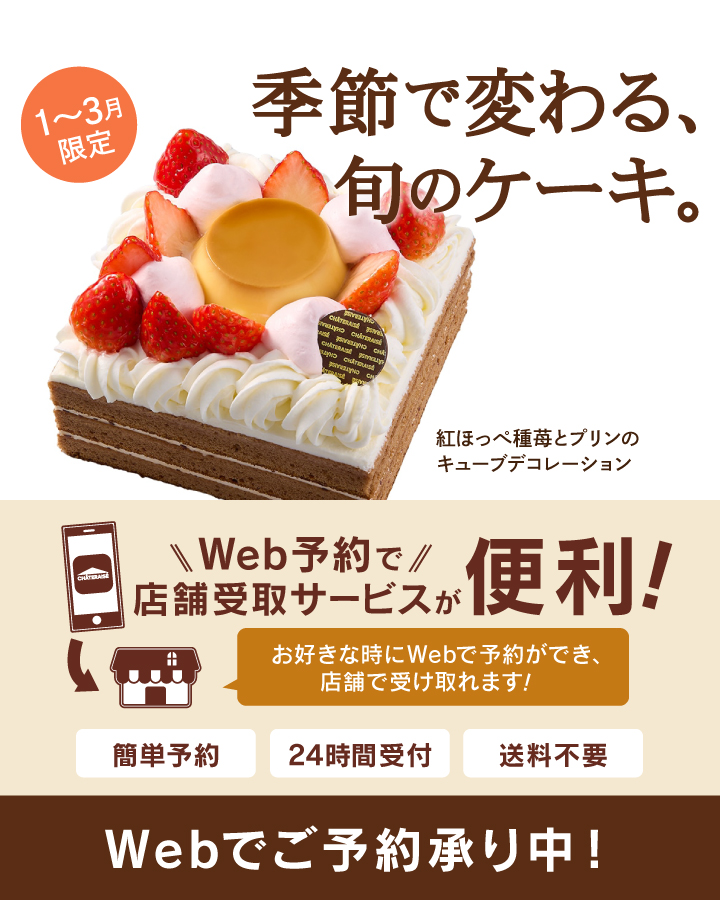 マンスリーデコ1-3月