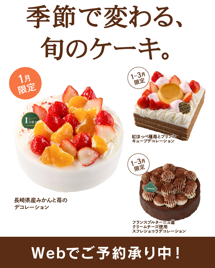 マンスリーデコ1-3月