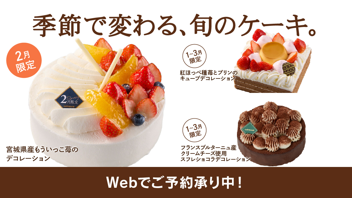 マンスリーデコ2月