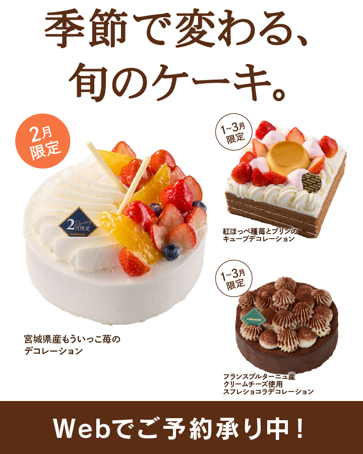 マンスリーデコ2月