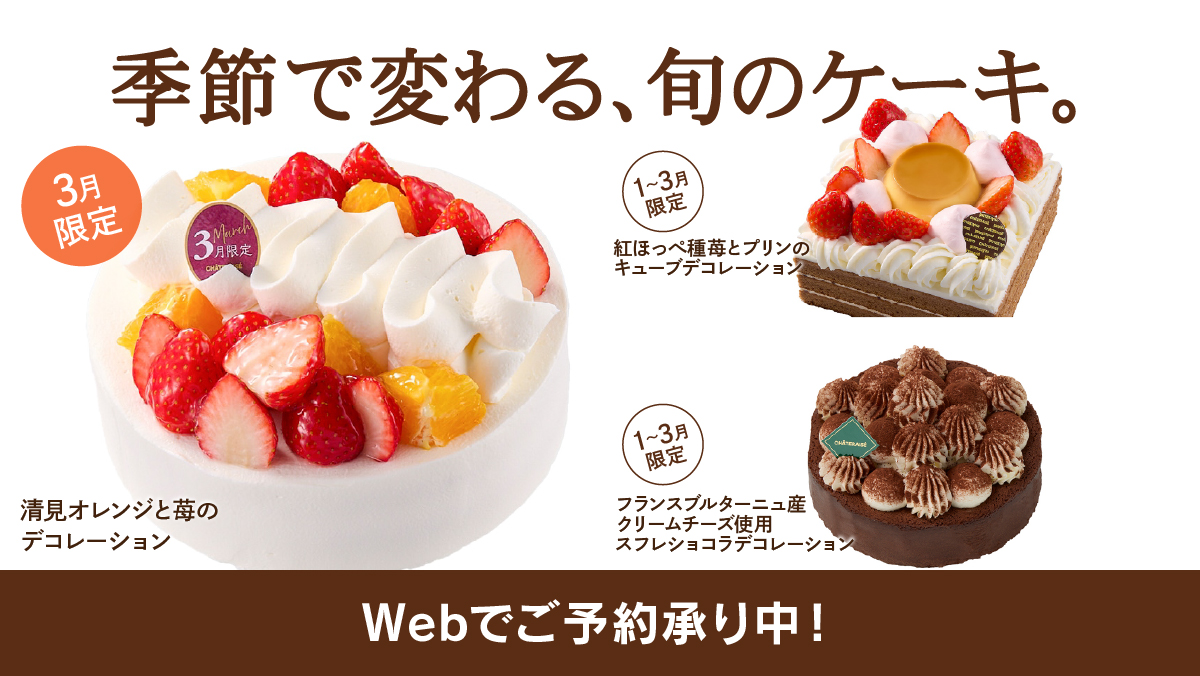 マンスリーデコ3月