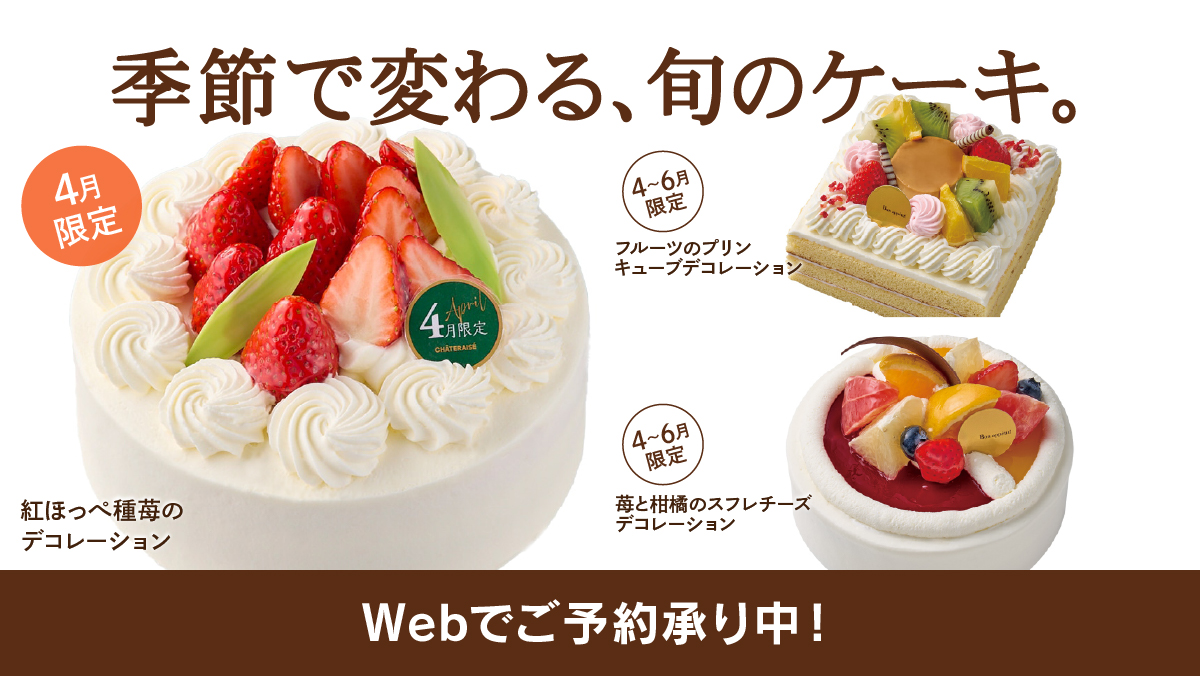 マンスリーデコ4月