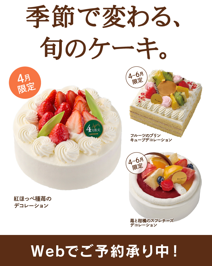 マンスリーデコ4月