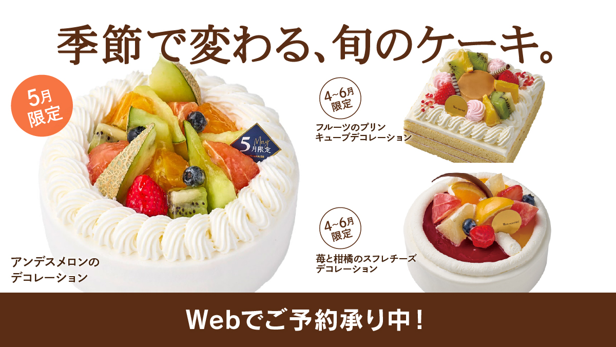 マンスリーデコ5月