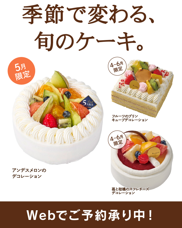 マンスリーデコ5月