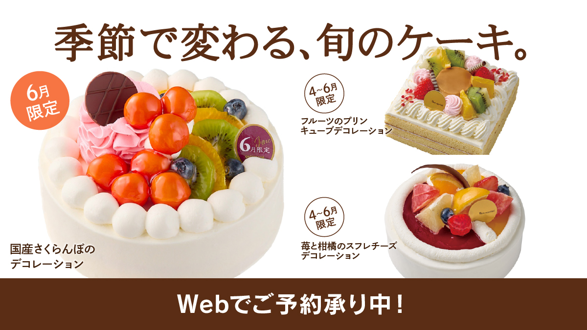 マンスリーデコ6月