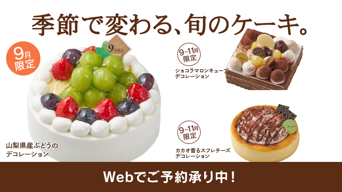 マンスリーデコ9月