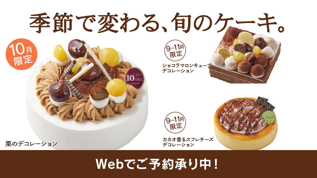 マンスリーデコ10月