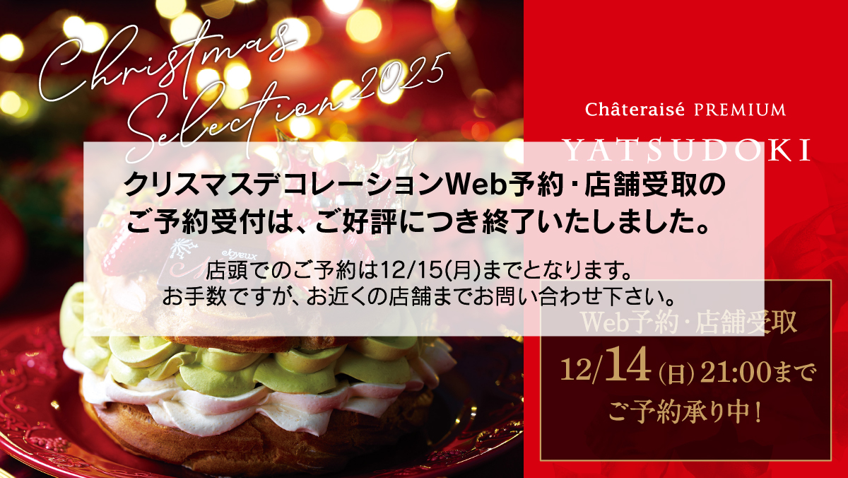 クリスマス