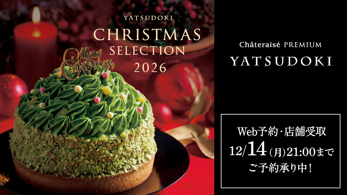 クリスマス