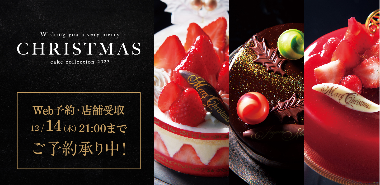 クリスマス